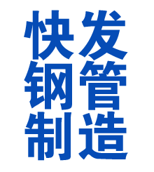 宁蒗方管厂